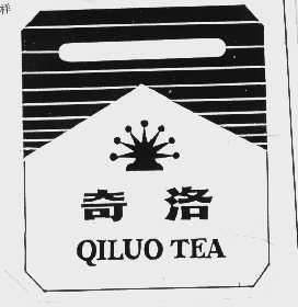 奇洛