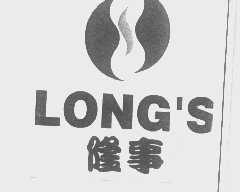 隆事   LONG'S