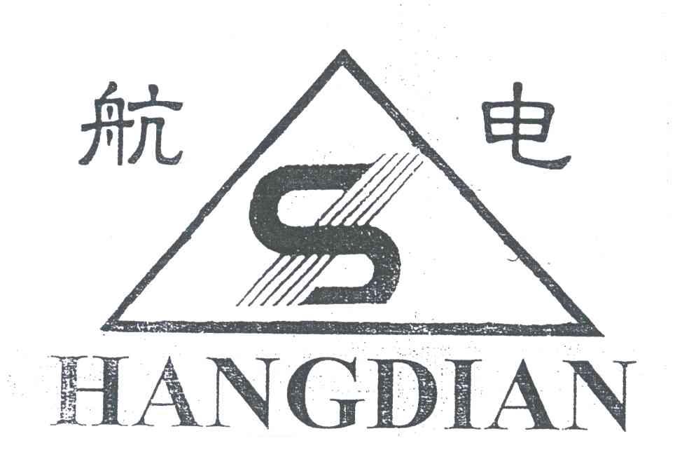 航电