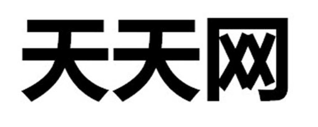 天天网