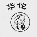华佗