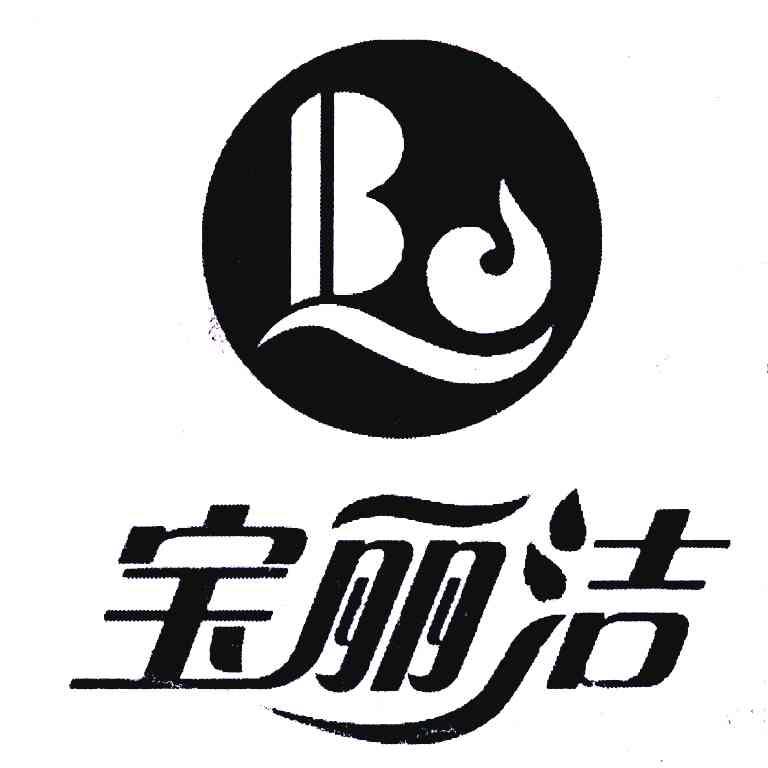 宝丽洁;BJ