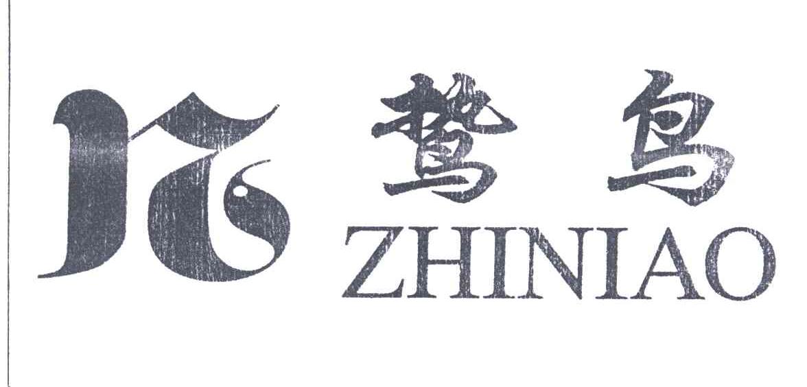 鸷鸟