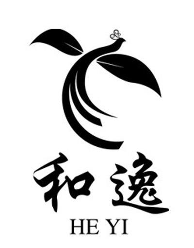 和逸