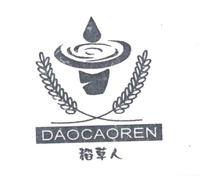 稻草人