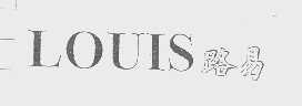路易   LOUIS