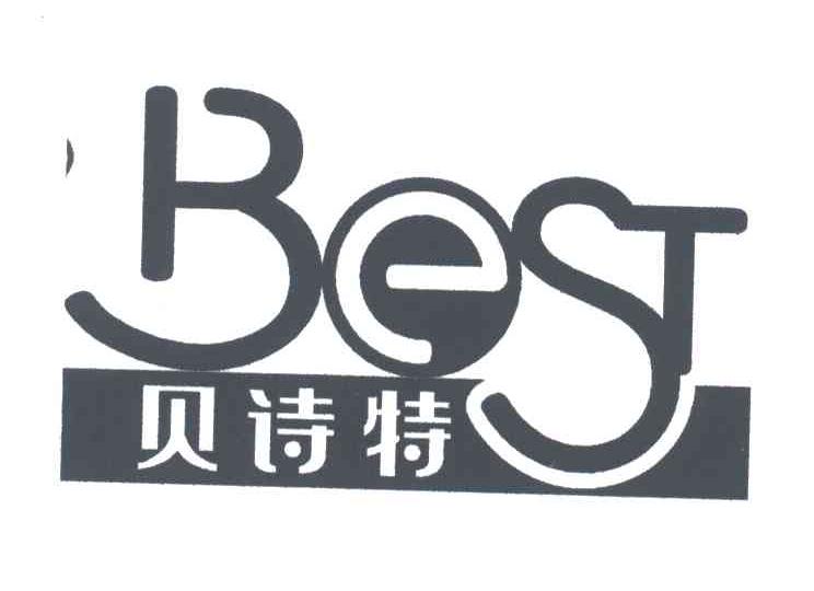 贝诗特