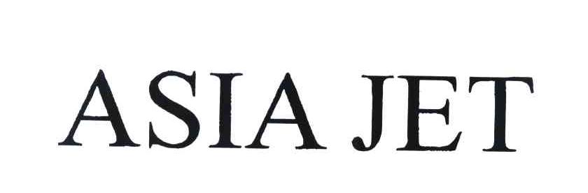 ASIA JET ;亚洲航空