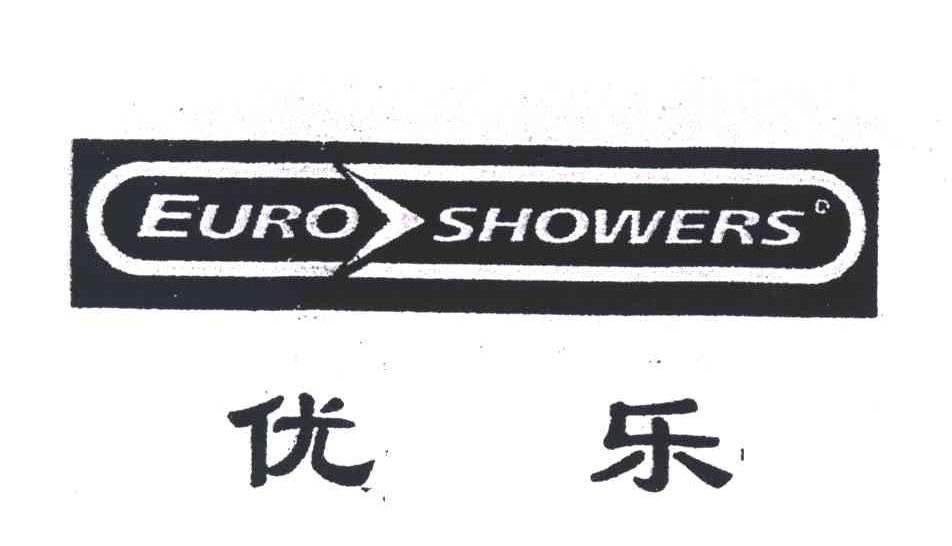 优乐;EURO SHOWERS