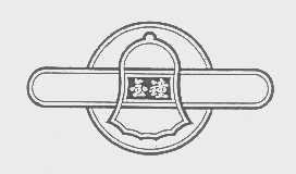 金钟