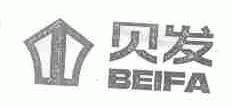 贝发