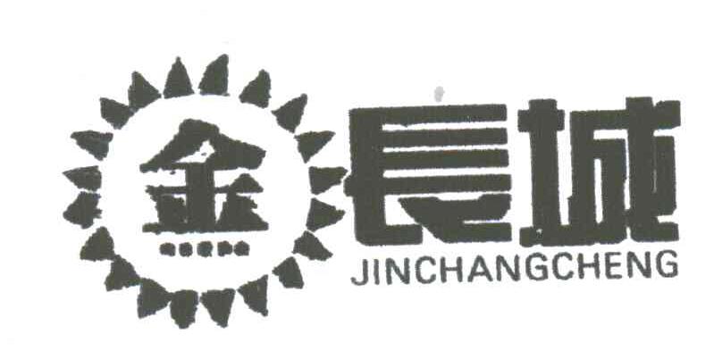金长城