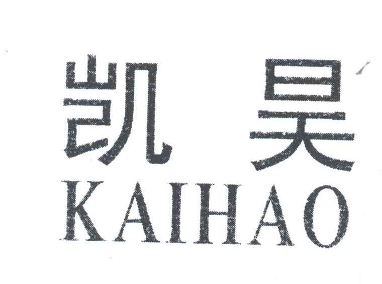 凯昊