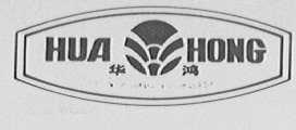 华鸿