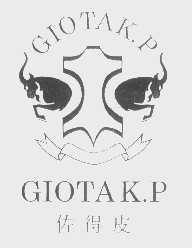 佐得皮   GIOTAK.P