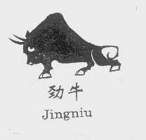 劲牛   JINGNIU