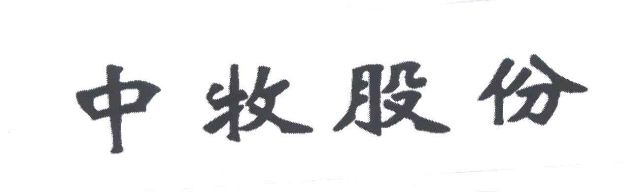 中牧