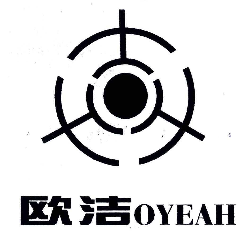 欧洁;OYEAH