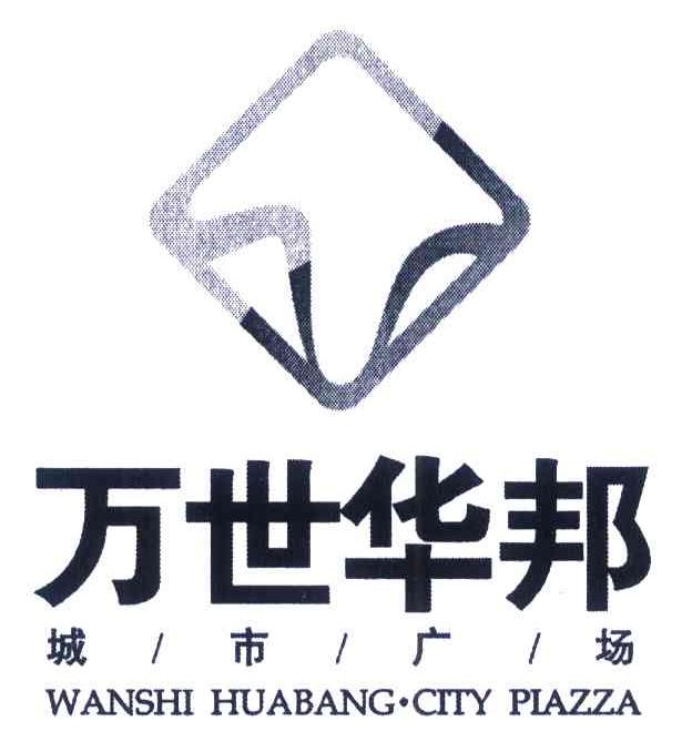万世华邦 城市广场 WANSHI HUABANG CITY PLAZZA