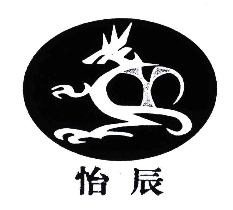 怡辰