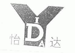 怡达