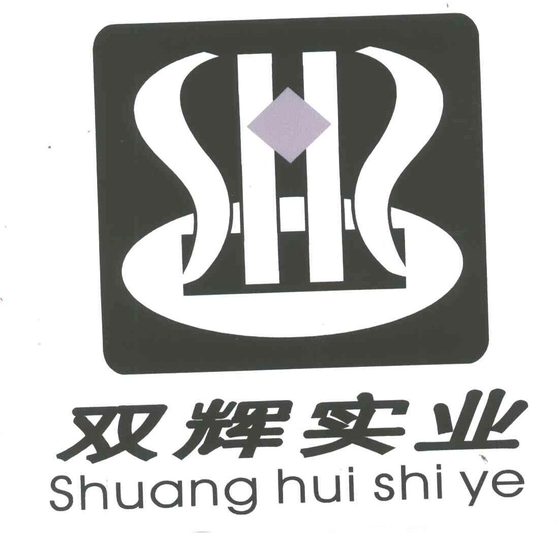 双辉实业