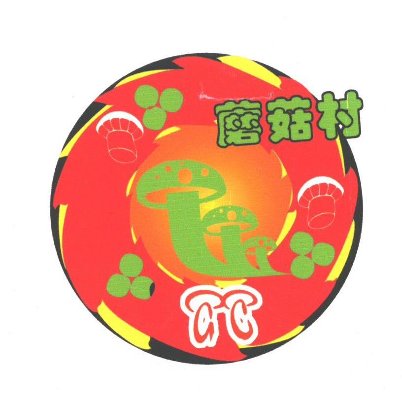 蘑菇村
