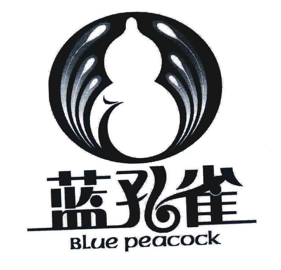 蓝孔雀 BLUE PEACOCK