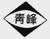 青峰