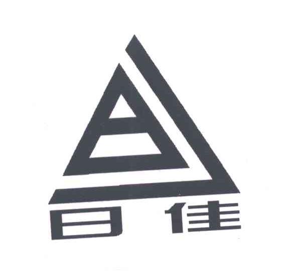日佳