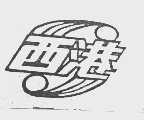 西港