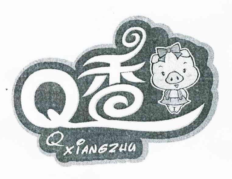 香 QXIANGZHU Q