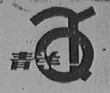 青羊
