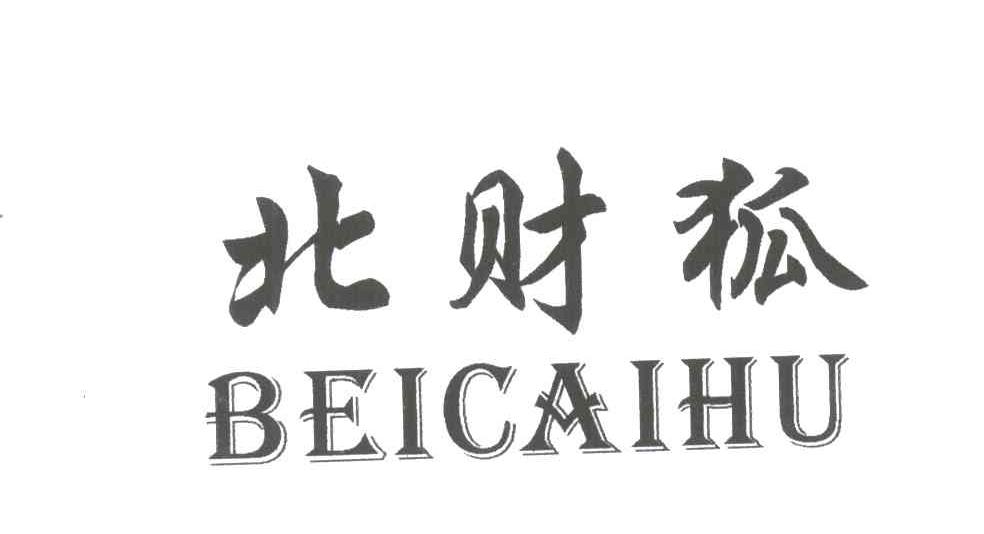 北财狐