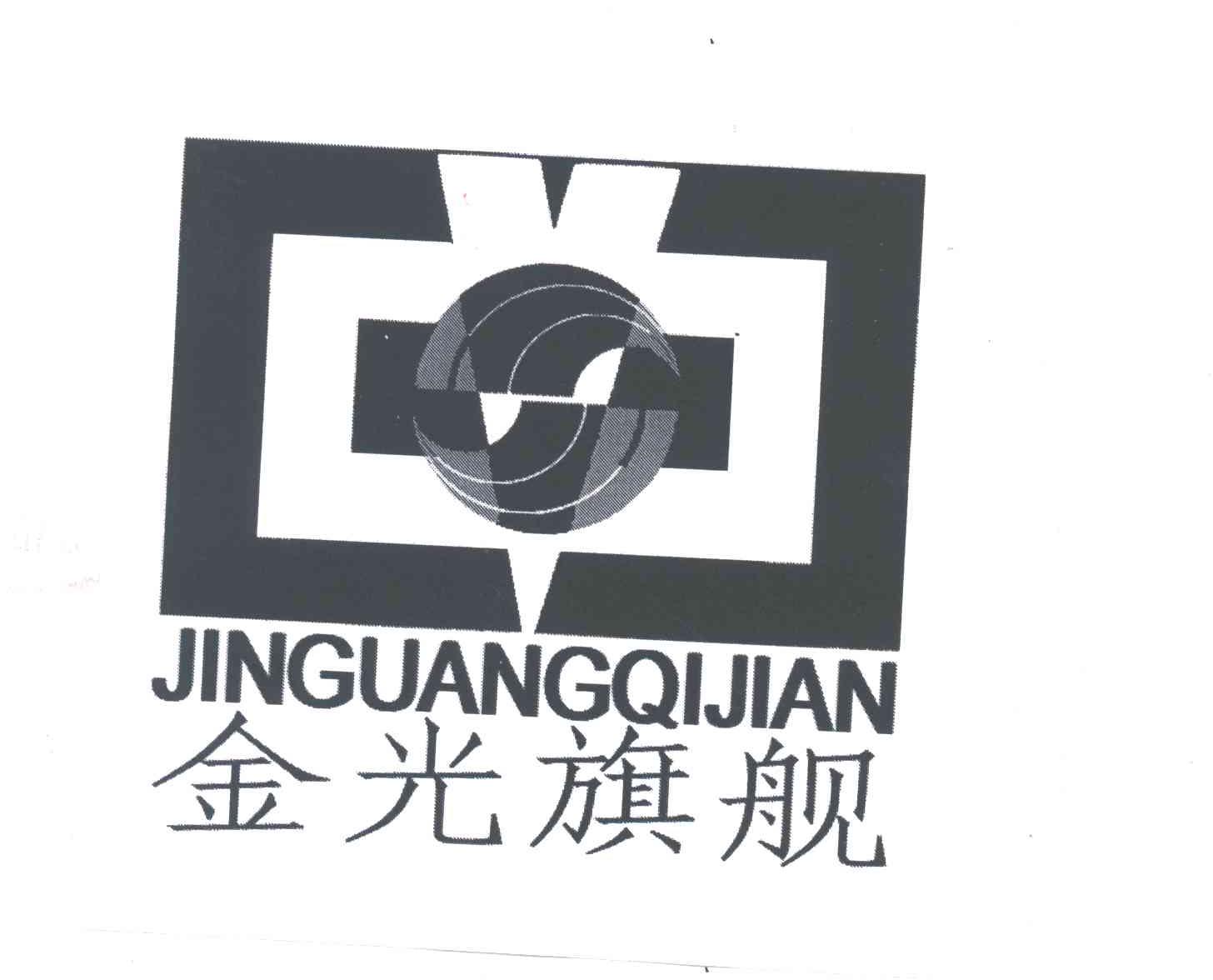 金光旗舰