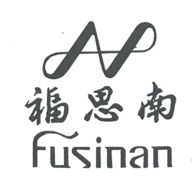 N;福思南