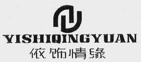 依饰情缘