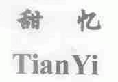 甜忆
