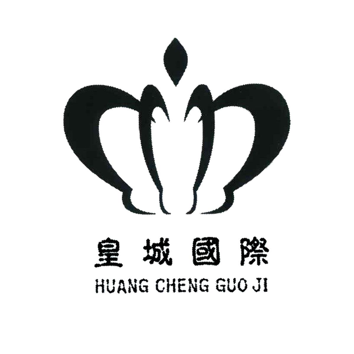 皇城国际