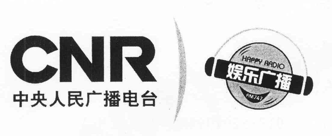 娱乐广播 中央人民广播电台 CNR HAPPY RADIO AM 747