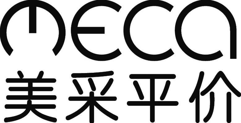 美采平价 MECA