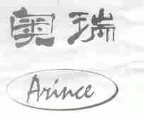 奥瑞;ARINCE