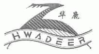 华鹿;HWADEER