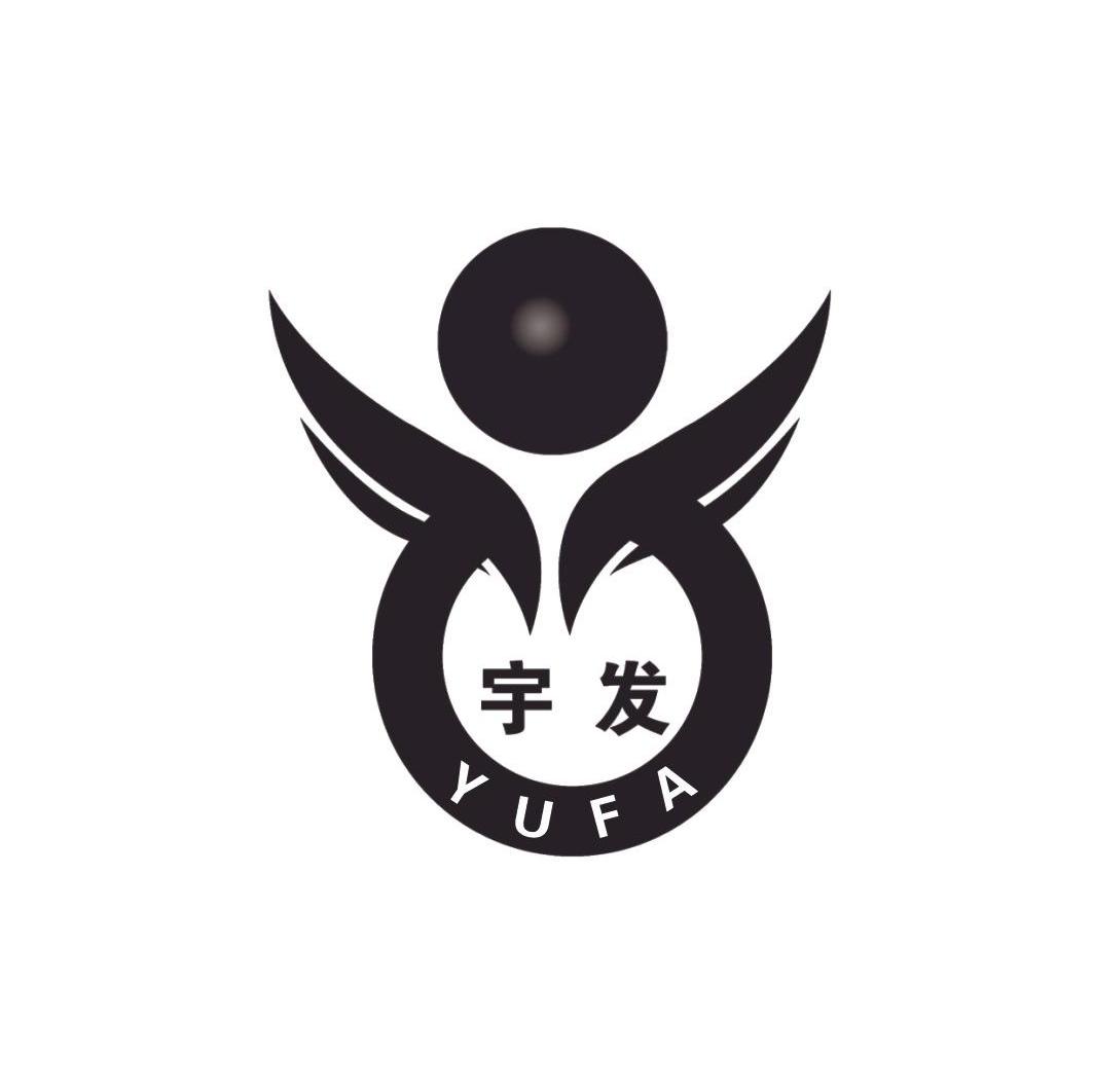 宇发
