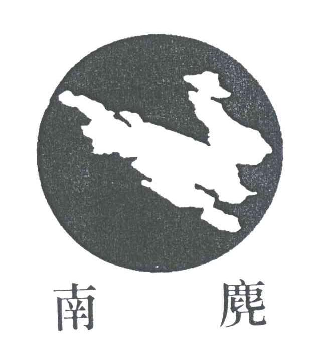 南麂