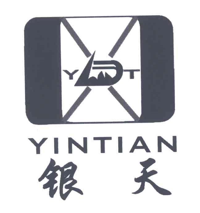 银天;YT