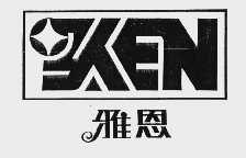 雅恩