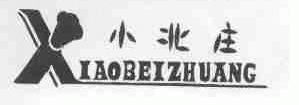 小北庄