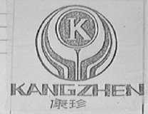 康珍