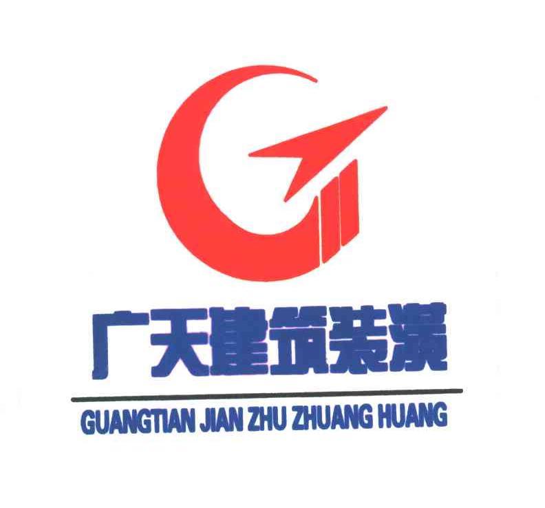 广天